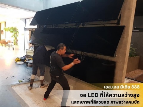 เอส.เอส มีเดีย 888 ติดตั้งระบบจอ LED (8)